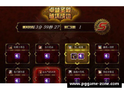 PG模拟器门兴连胜，客场凯旋！新赛季的奇迹之旅 - 副本