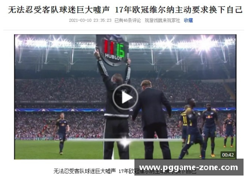 PG模拟器雄狮队外线射手帕克森不败之歌持续中：天才射手的崛起之路